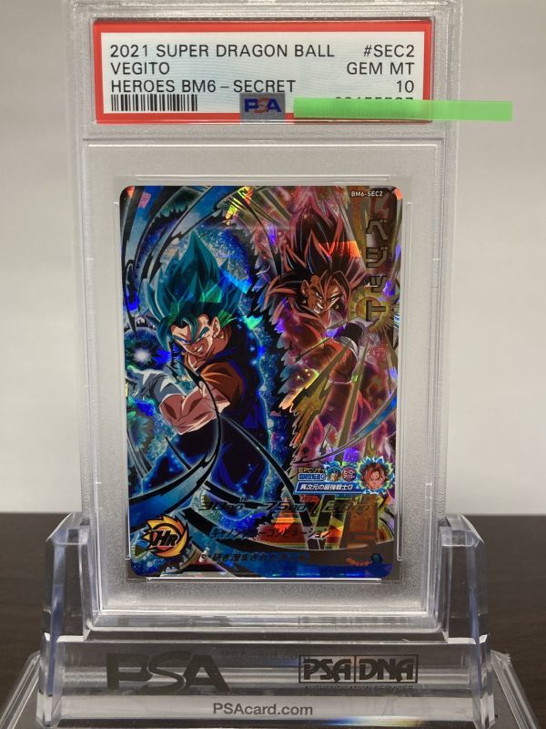 ★ PSA10 ★ UM6-SEC2 ベジット ★ スーパードラゴンボールヒーローズ カードゲーム ★ 鑑定品 美品 ★_画像1