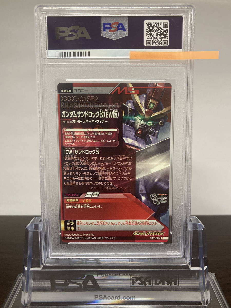 ★ PSA10 OA2-025 ガンダムサンドロック改（EW版） W パーフェクトレア ★ ガンダム トライエイジ カード BANDAI ★ 鑑定品 美品 ★