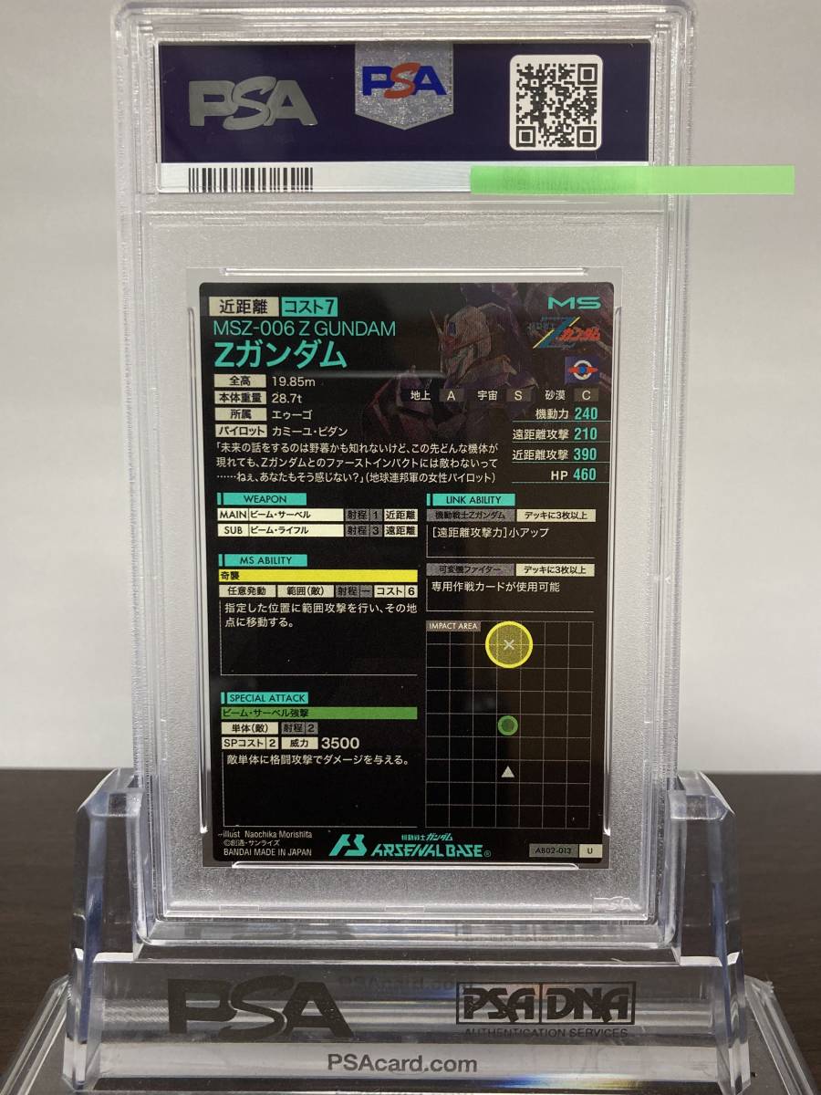 ★ PSA10 Zガンダム AB01-0013 U 2022 ★ ガンダムアーセナルベース ★ 鑑定品 美品★