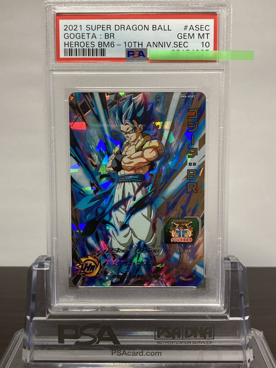 ★ PSA10 ゴジータ：BR BM6-ASEC ★ スーパードラゴンボールヒーローズ カードゲーム ★ 鑑定品 美品 ★