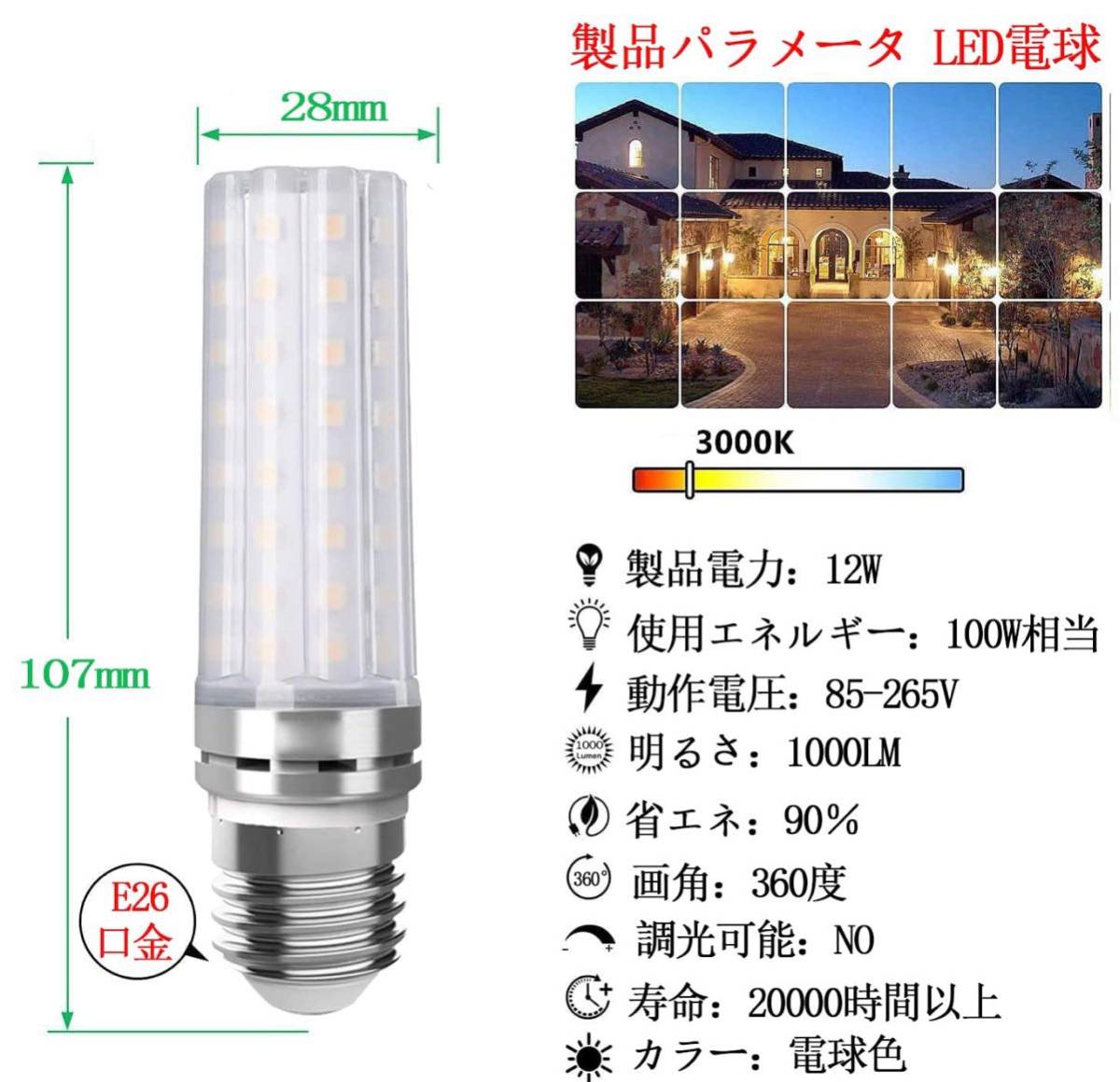 再入荷/予約販売! LED電球 100W形相当 12W 電球色 3000K E26口金 直径