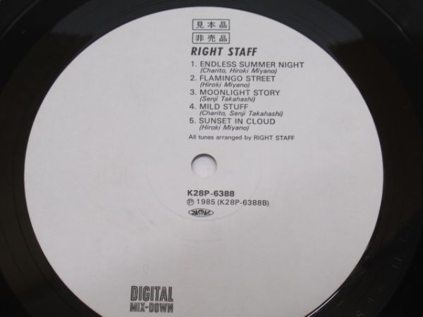 S 17-3 LP 見本盤 非売品 JAZZ レコード キングレコード ライトスタッフ ライト・スタッフⅠ ジャズ フュージョン 全9曲 K28P6388 帯付の画像9