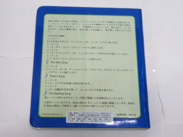 S 16-2 DVD ディズニー ワールドイングリッシュ 英語システム Basic ABC＋ 12巻セット 旧ストレートプレイ 英語教材 知育 幼児教材_画像7