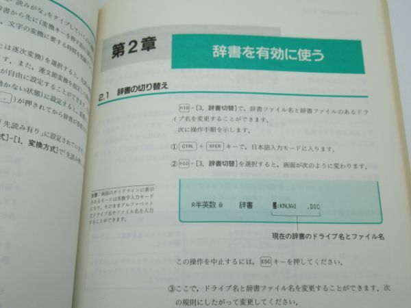 T 13-13 подлинная вещь книга@NEC PC-9800 серии японский язык ввод гид N88- японский язык BASIC(86)(Ver6.2) 120 страница путеводитель 