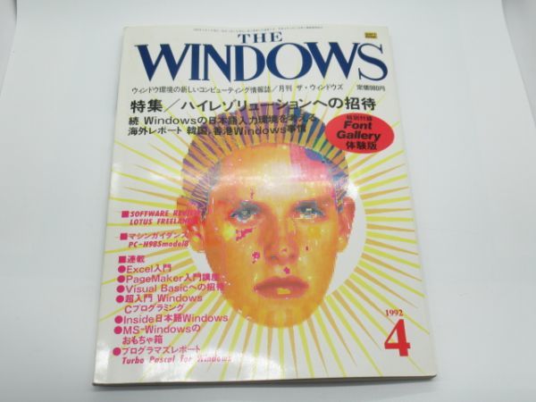 T 13-10 подлинная вещь книга@ журнал SoftBank The * окно z1992 год 4 месяц выпуск 152 страница персональный компьютер информация журнал Windows в высоком разрешени к приглашение 