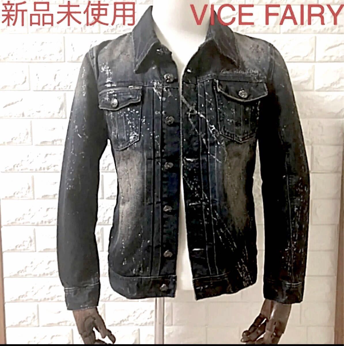 【新品未使用】VICE FAIRY ダメージ加工デニム  ラメ入り