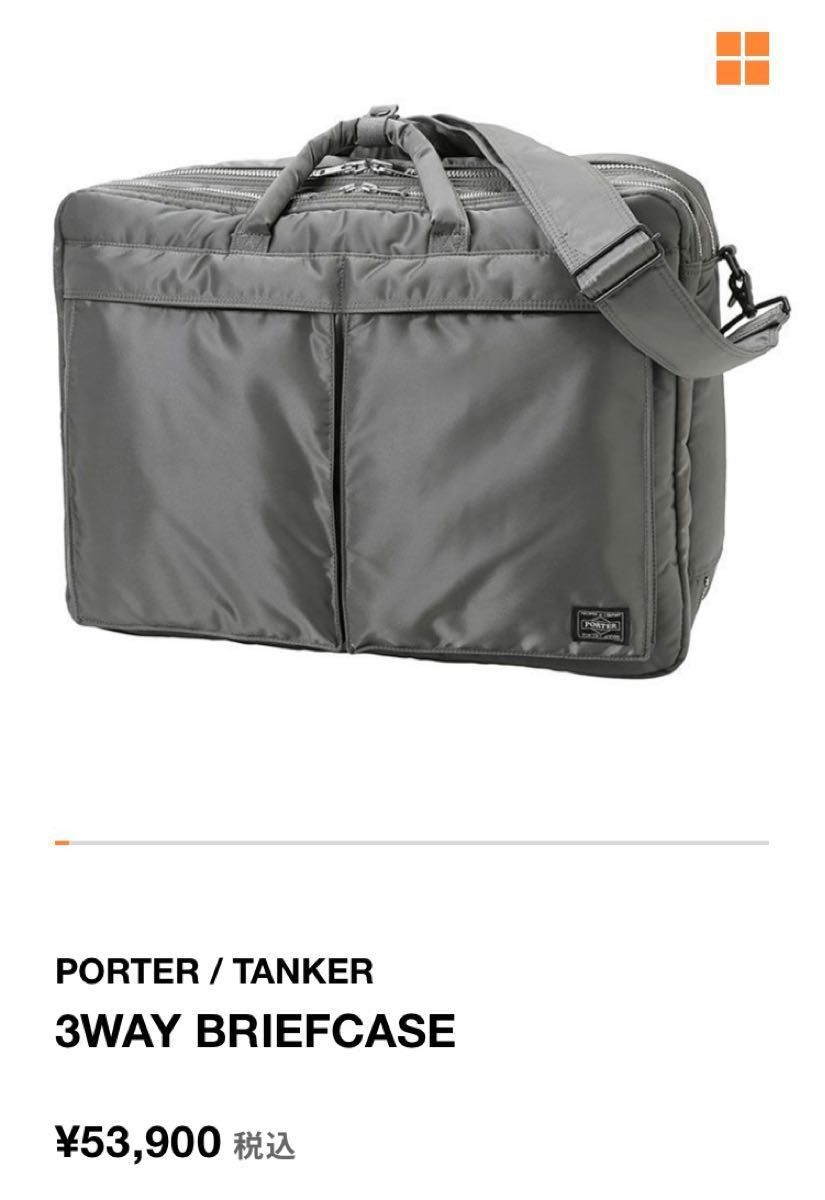 【極美品】PORTER タンカー ブリーフケース3way XL シルバーグレー【定価53900円】【廃盤】