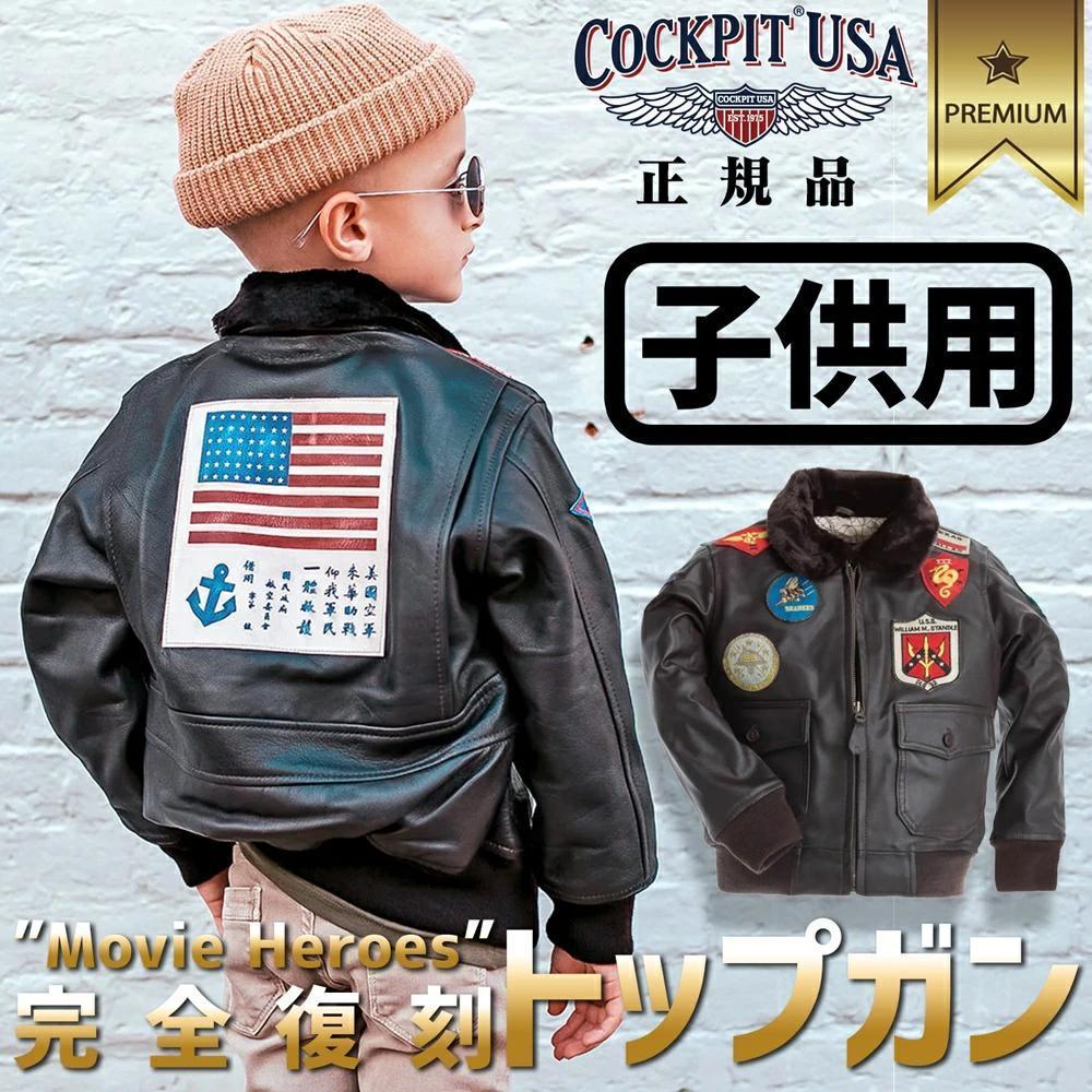 正規店仕入れの 本物 マーヴェリック トップガン 1点限定価格 トム