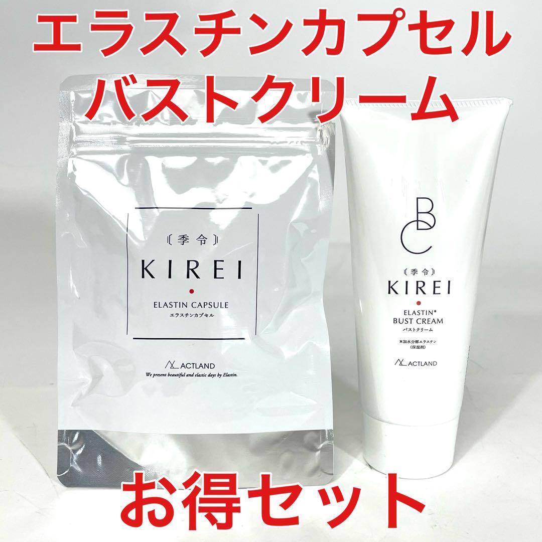 季令 KIREI NEW エラスチンカプセル 100粒 C