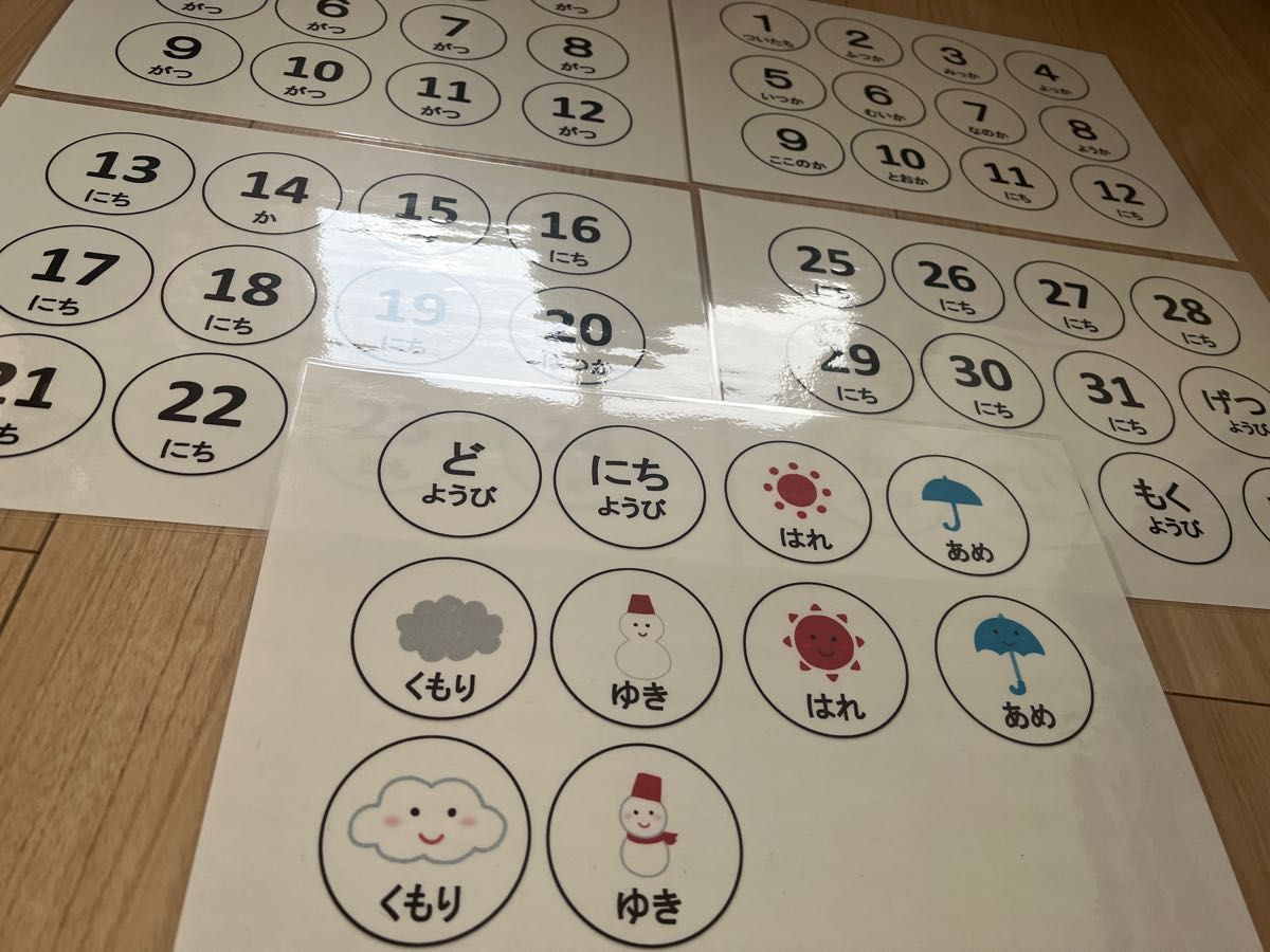 日めくりカレンダー 読み仮名付き 黒 知育玩具 ひらがな 保育園 幼稚園 日めくりカレンダー 読み付き31