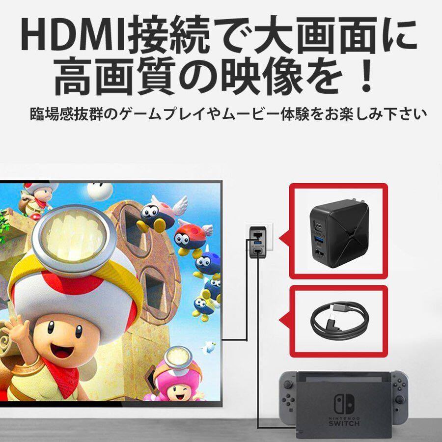 スイッチ用ACアダプター 多機能 HDMI 変換アダプター Type-c充電器