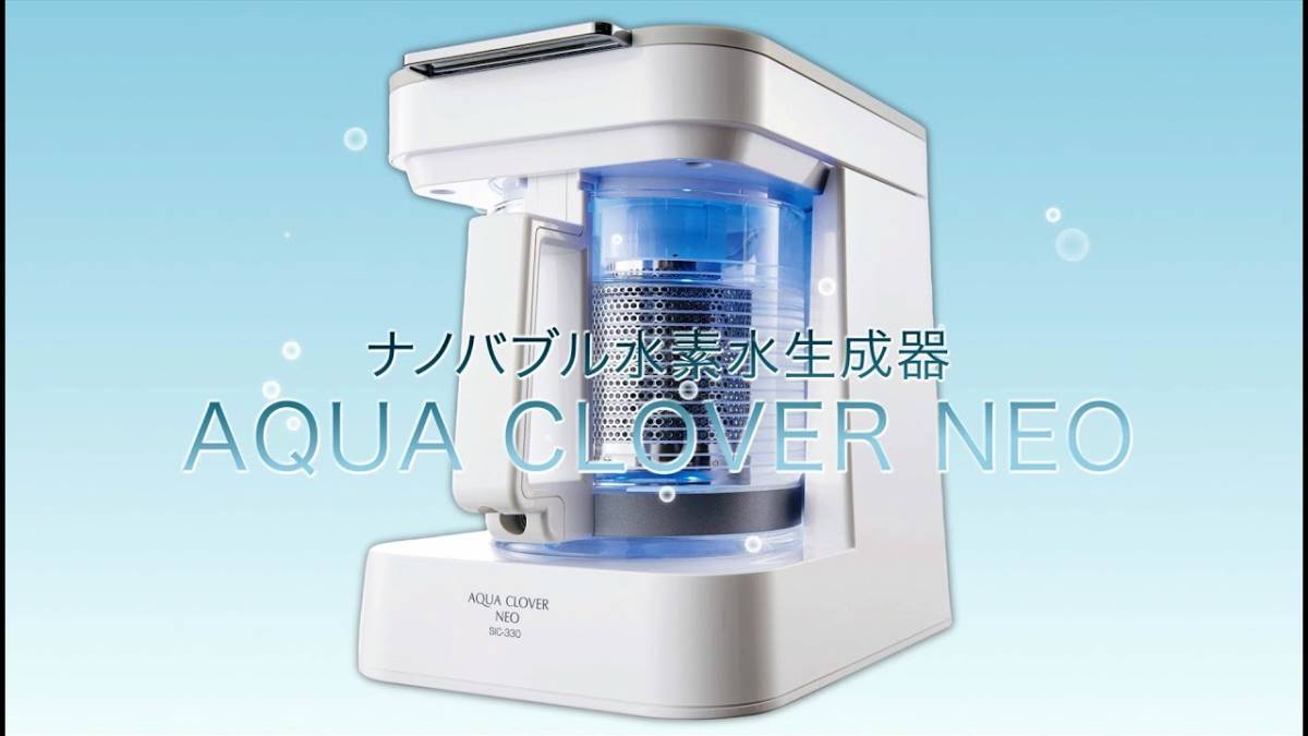 定番キャンバス ナノバブル水素水生成器 アクアクローバー veme.fi
