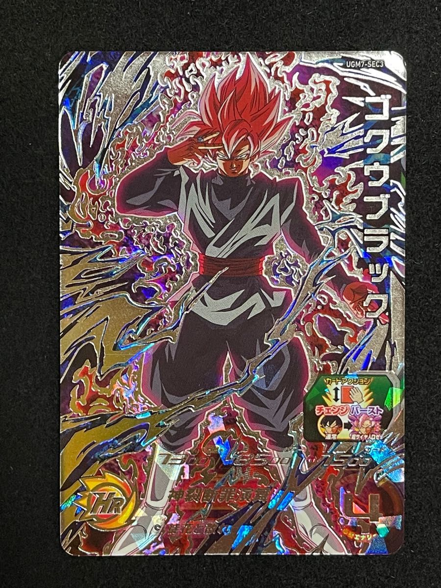 ゴクウブラック sec 孫悟空BR UR | uzcharmexpo.uz