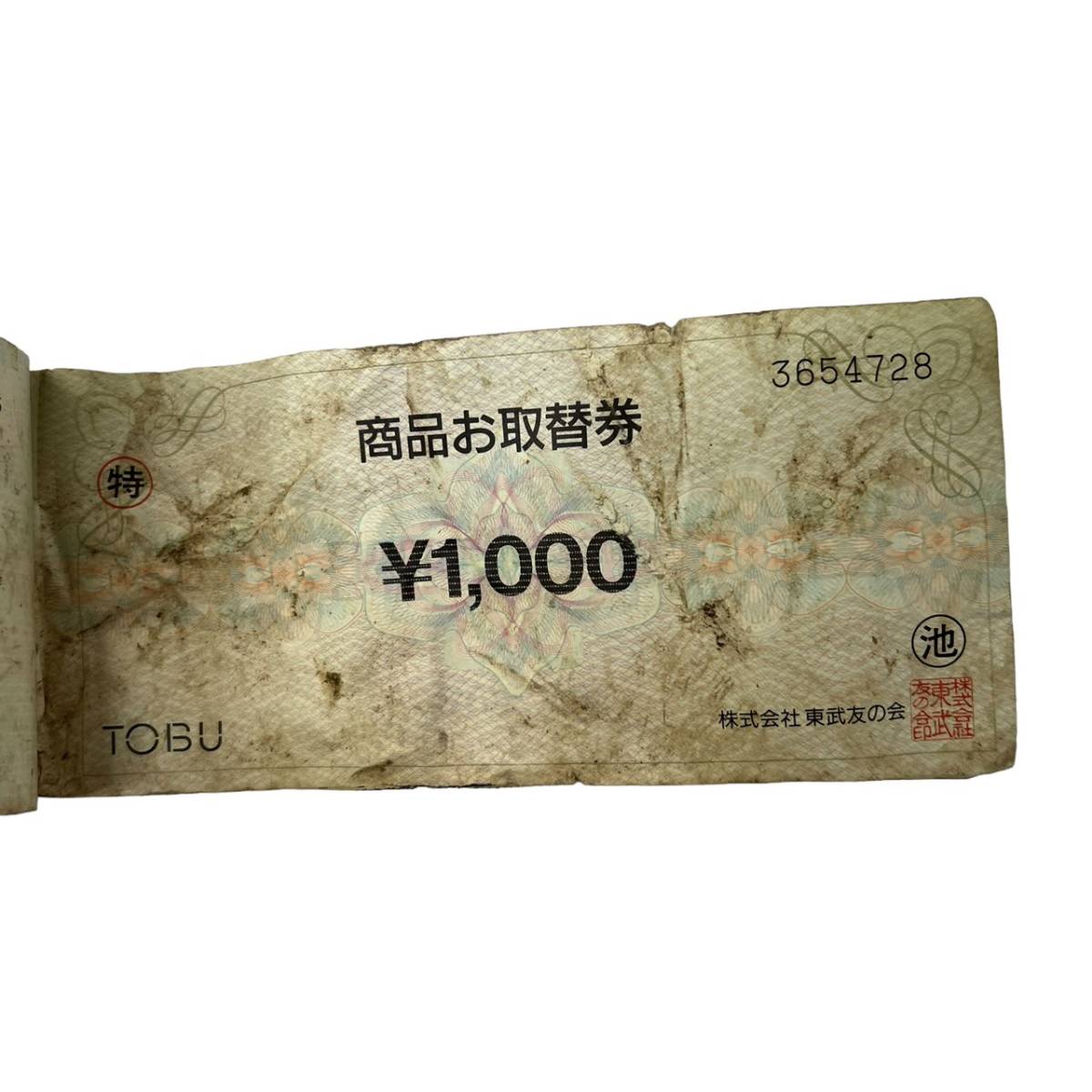 Yahoo!オークション - 東武 東武百貨店 友の会 TOBU 商品お取替券 12,5...