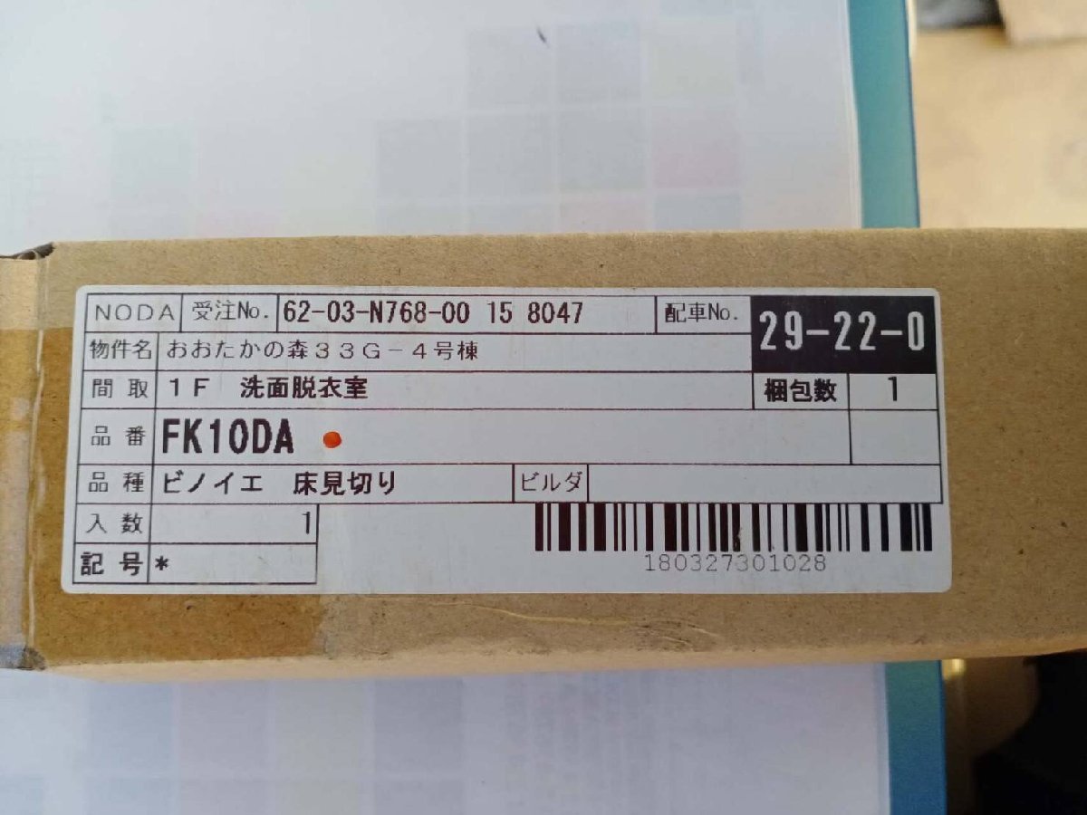 #noda/NODA# structure work material ( floor see cut .)#FK-10-DA# forming floor see cut .1000×38×15mm direct taking limitation Tokyo Metropolitan area slope door departure [C0116Z7]