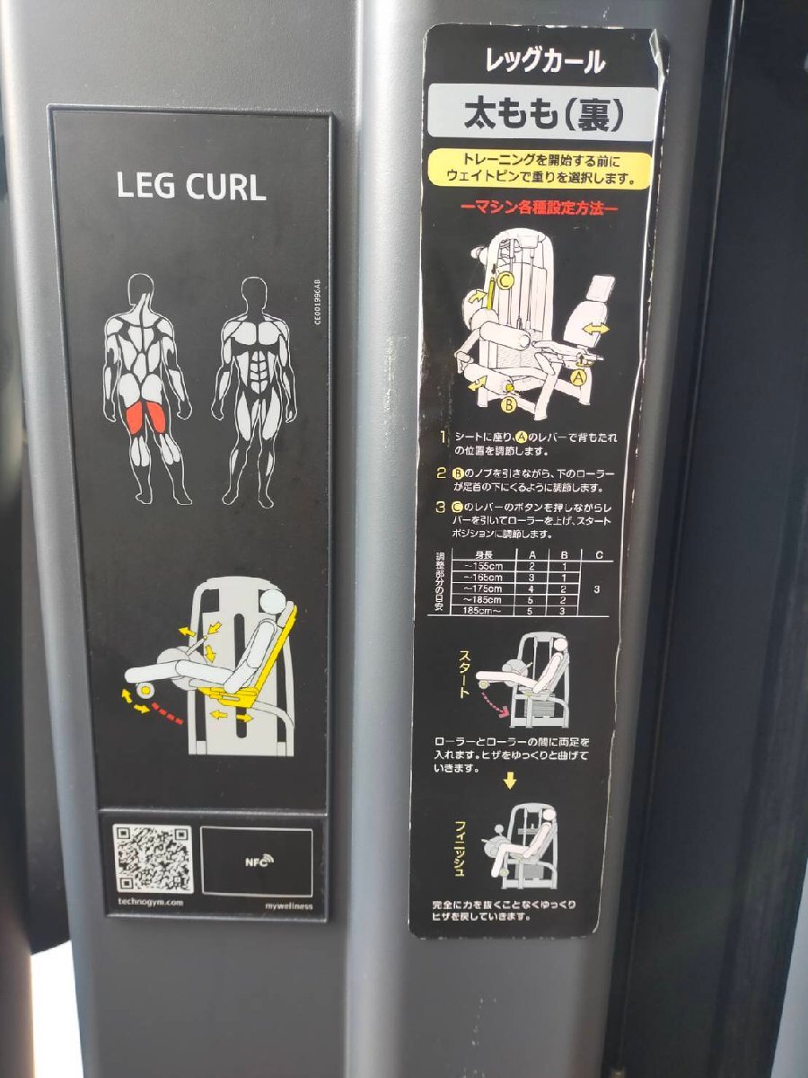 ■テクノジムTechnogym レッグカール ML90NN　トレーニングマシン/大腿四頭筋★値段交渉OK現品確認OK【B0830Z10】_画像6