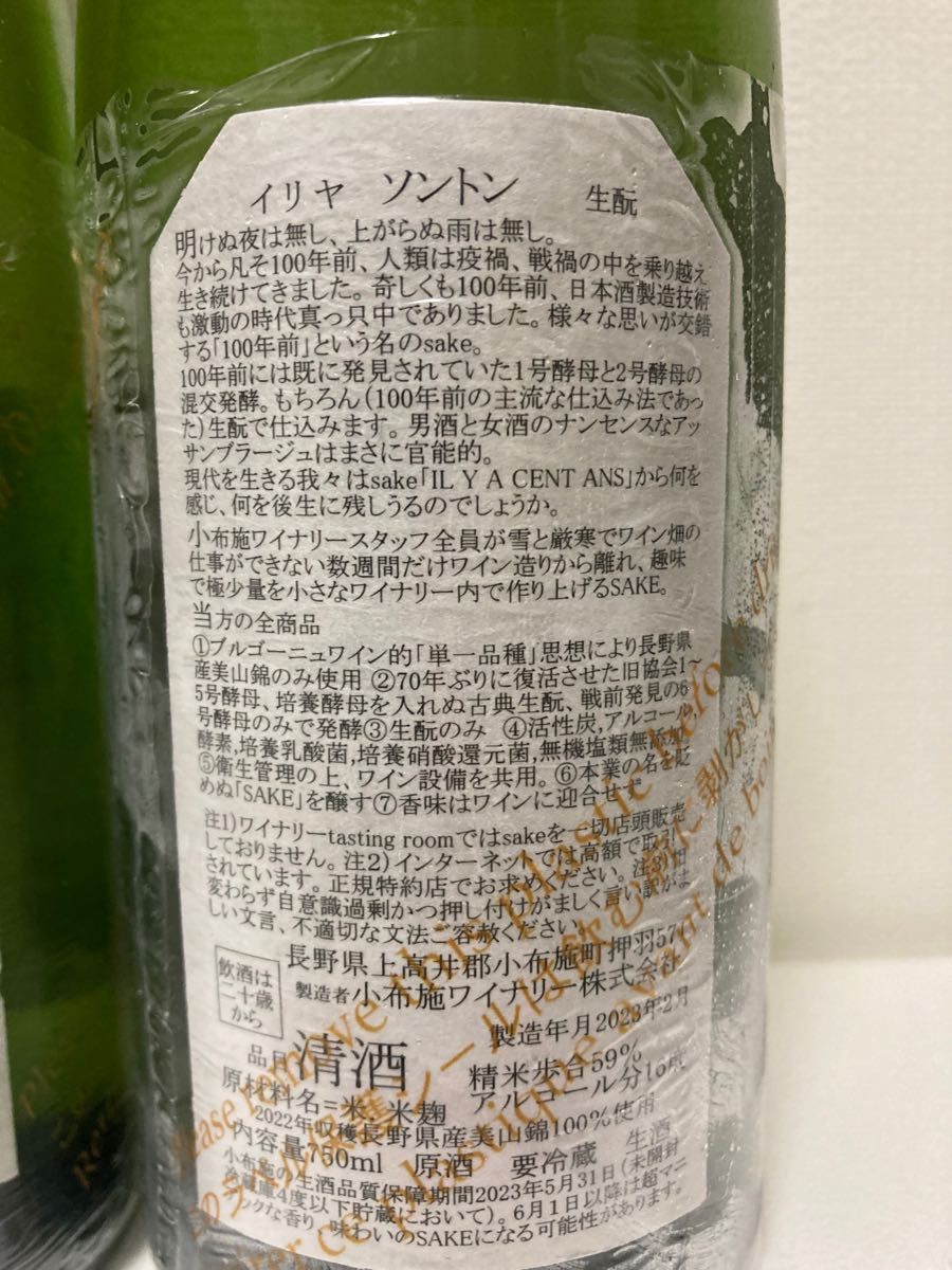 2023得価 日本酒6本セット 31 未開封 uJgx2-m78753448909