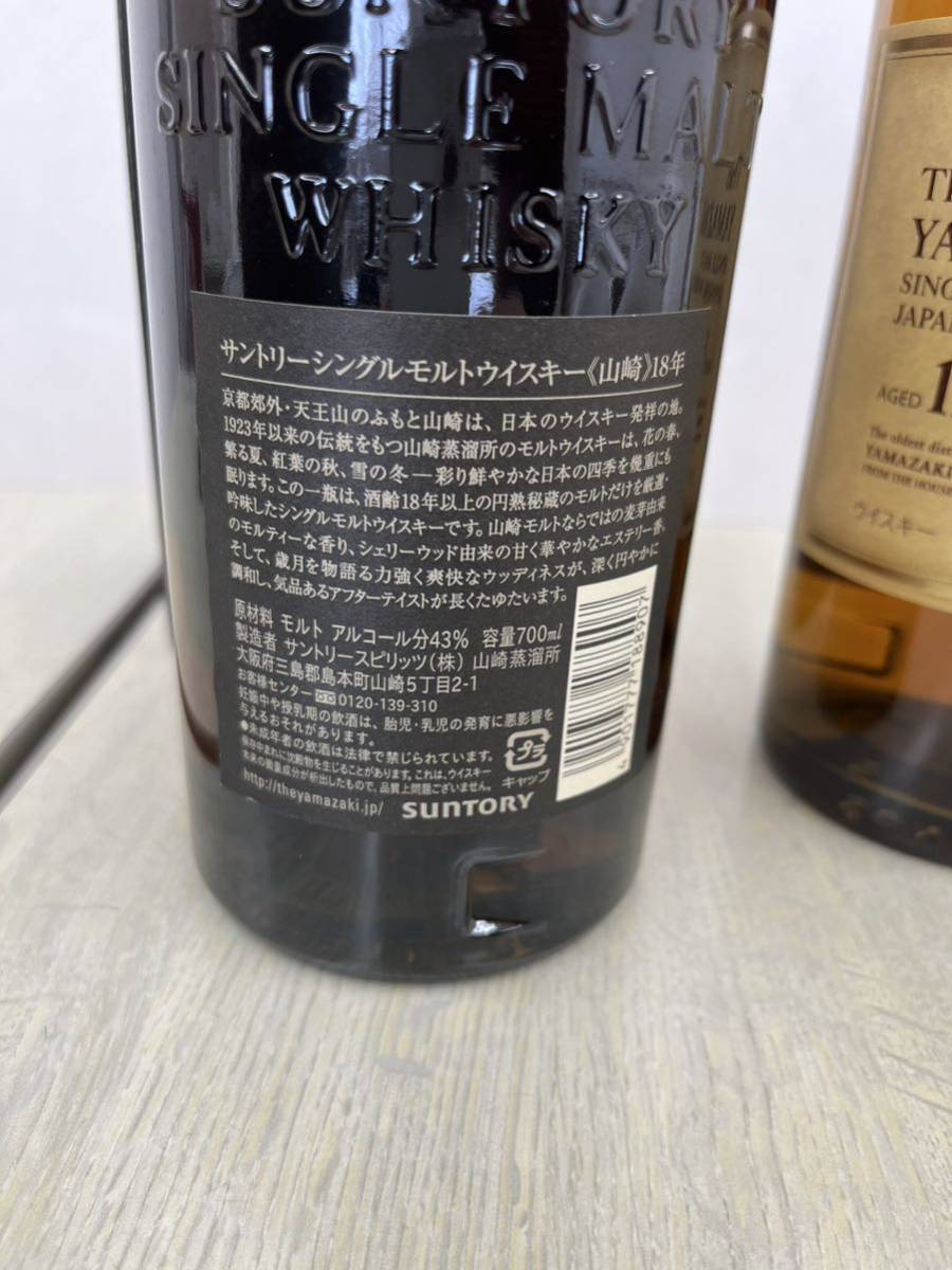 サントリー ウイスキー 山崎12年 700ml 箱付き - 通販 - www