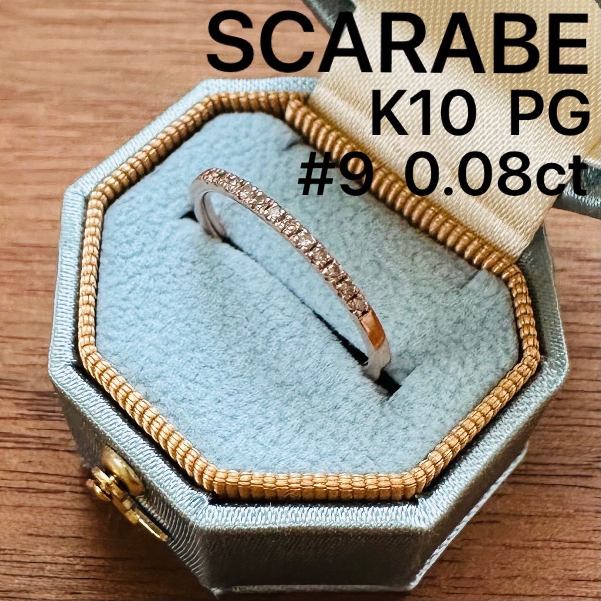 オンラインストア限定 ☆K18ダイヤリング☆9号 SCARABE スカラベ K10