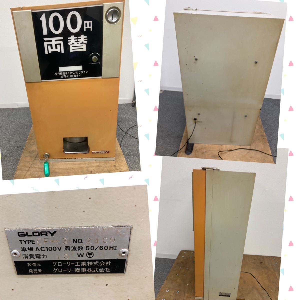 Yahoo!オークション - 狩)【ジャンク品】GLORY 10円両替機 小型 Yahoo!オークション - 狩)【ジャンク品】GLORY 10円両替機 小型