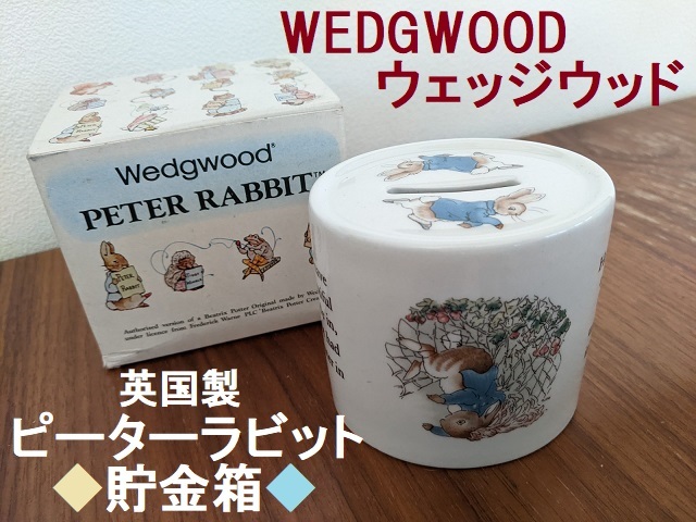  Британия производства * Wedgwood * Peter Rabbit * копилка / деньги box * старый печать 