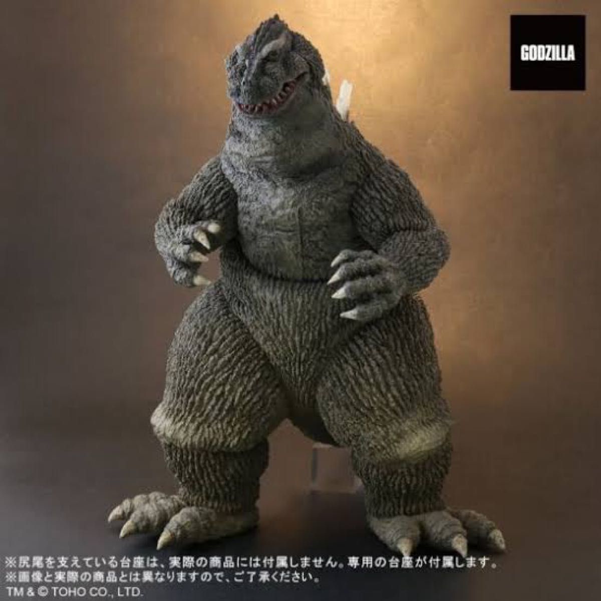 リアルマスターコレクションPLUS Favorite Sculptors Lineゴジラ(1962