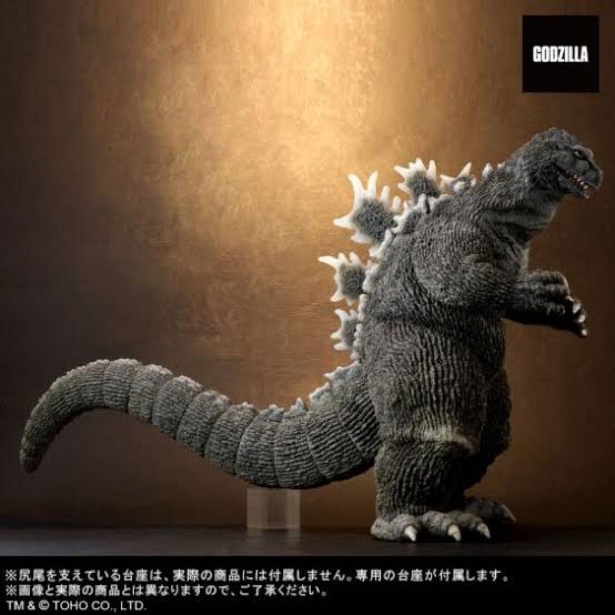 リアルマスターコレクションPLUS Favorite Sculptors Lineゴジラ(1962