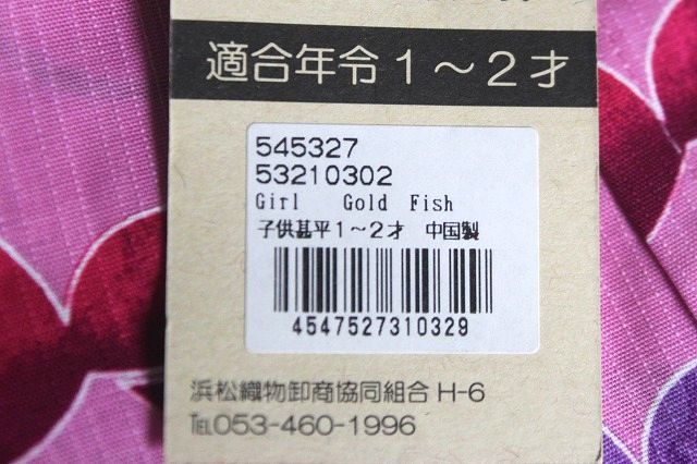 子供甚平 女の子 90 1-2歳 金魚柄 ★送料360円_画像4