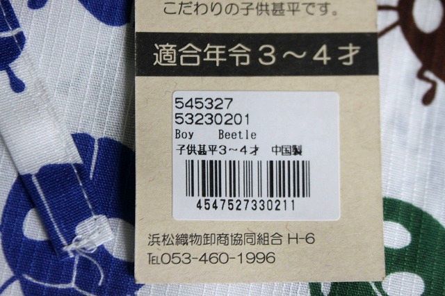 子供甚平 男の子 100 3-4歳 てんとう虫柄 ★送料360円_画像3