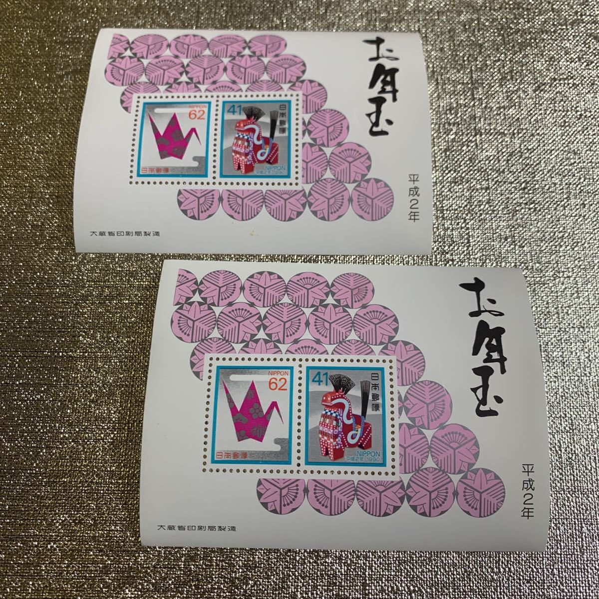 1990(平成2)年 亥年 : 年賀状切手シート２枚_画像1