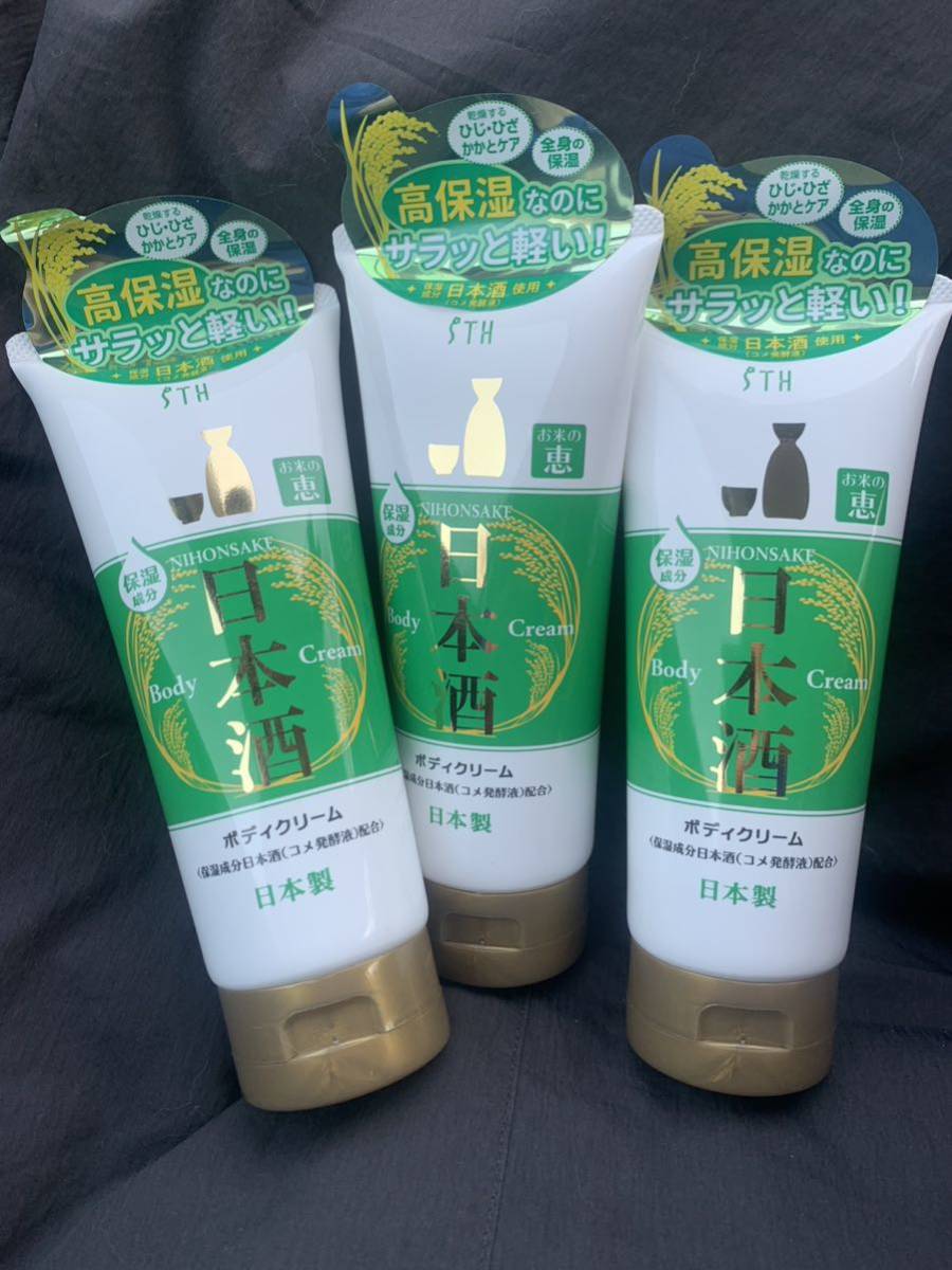  japan sake body cream 200g 3 piece set 