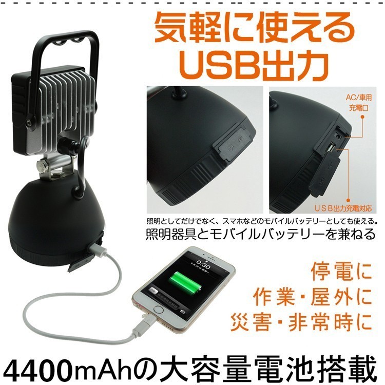 GOODGOODS LED投光器 充電式 9W 990lm 6000K 昼光色 防水 作業灯 マグネット スマホ充電 ワークライト ガレージ YC-9T_画像4