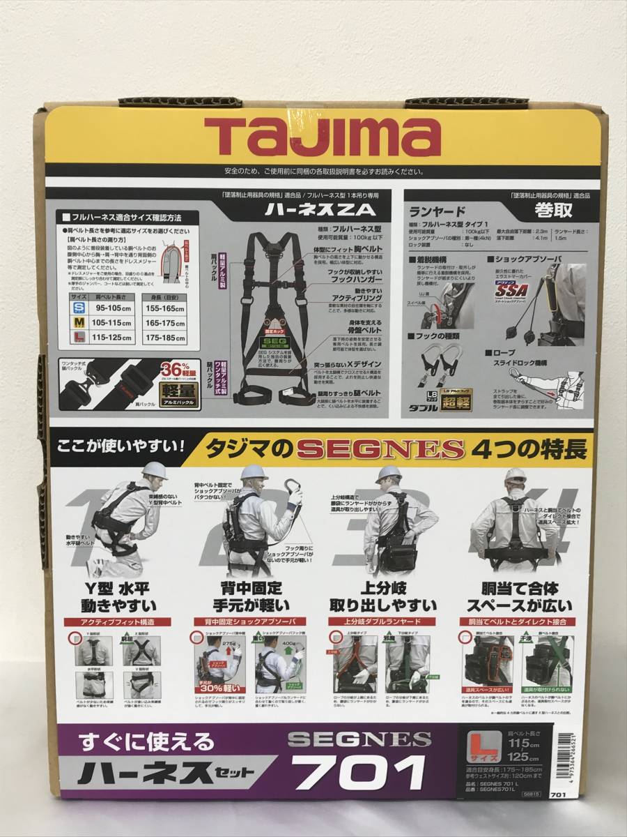 未使用】タジマ フルハーネス セグネス701 Lサイズ www.bymilash.com