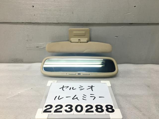  Celsior UCF21 room mirror automatic .. center visor FC03 latter term 20 C 051 87810-50100-A0 E-3.1 008938