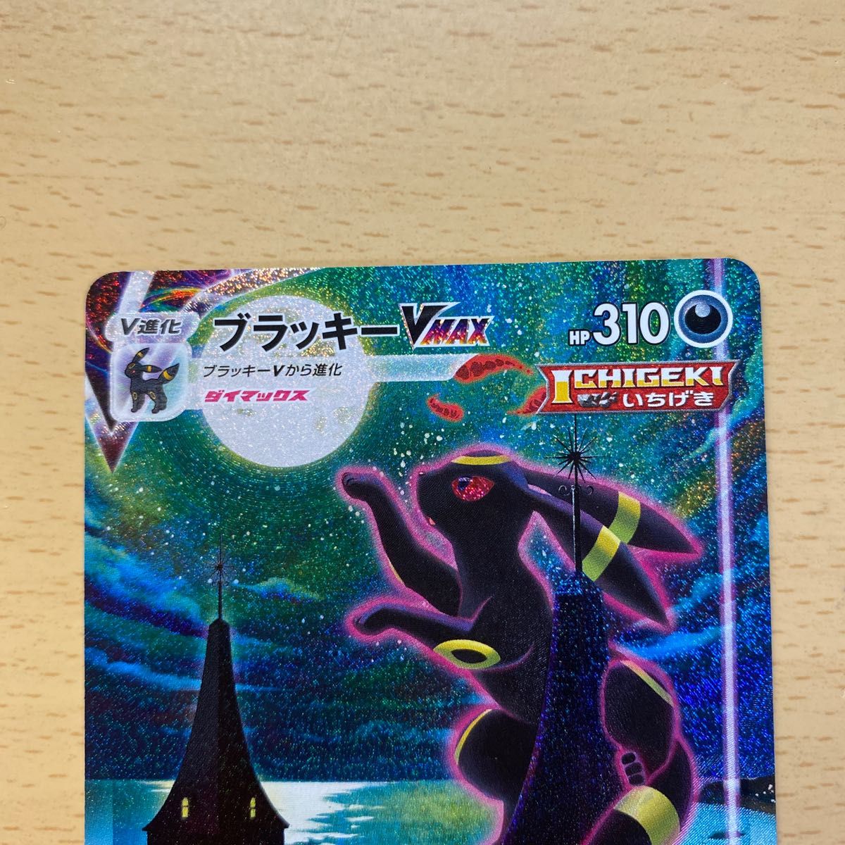 ポケモンカード ブラッキーvmax sa イーブイヒーローズ|Yahoo ポケモンカード ブラッキーvmax sa イーブイヒーローズ|Yahoo