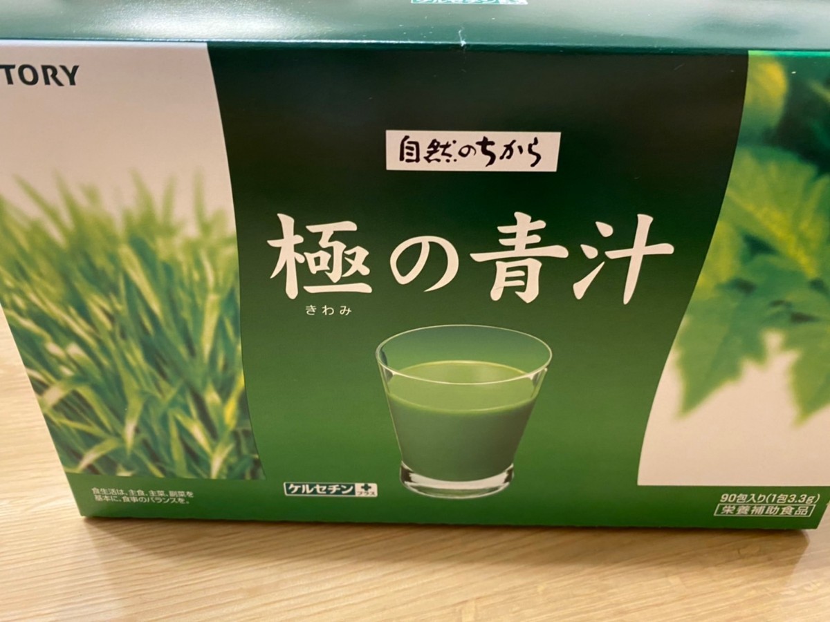新品!送料無料!サントリー 極の青汁 90包 未開封! fabrica1900.ge