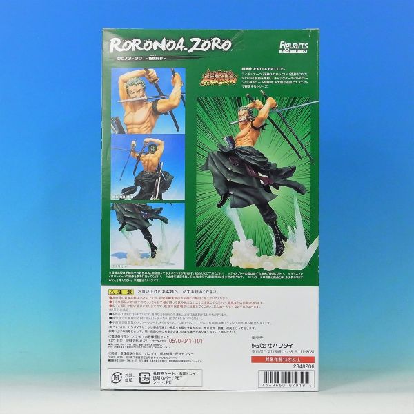 ★新/未開封★Figuarts ZERO ONE PIECE Roronoa·Zoro - 極度虎狩獵 - 大約200毫米PVC和ABS塗漆成品人物[06] <Br> ★新品・未開封★フィギュアーツZERO ONE PIECE ロロノア・ゾロ -極虎狩り- 約200mm PVC&ABS製 塗装済み完成品フィギュア [06]