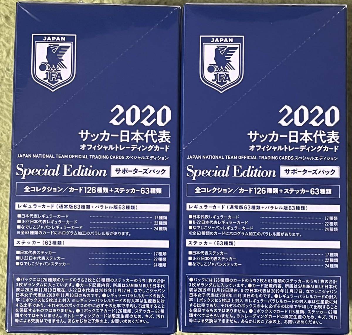 EPOCH 2020 サッカー日本代表 オフィシャルトレーディングカード スペシャルエディション サポーターズパック 新品未開封 2BOXの画像2