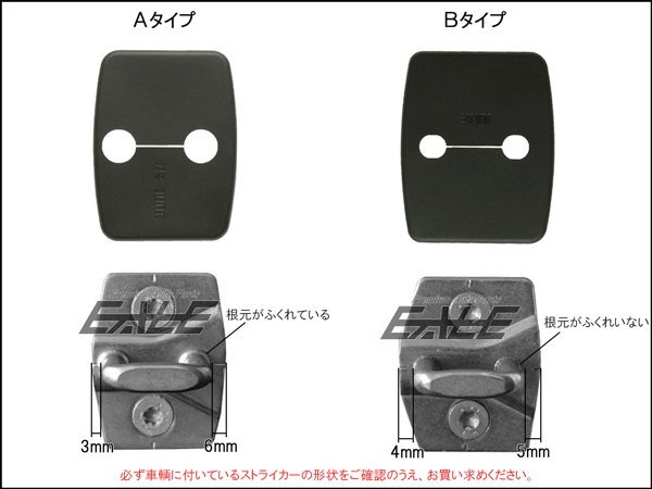 BMW F22 F23 F30 F32 F33 ストライカー カバー Bタイプ4枚 S-434_画像3