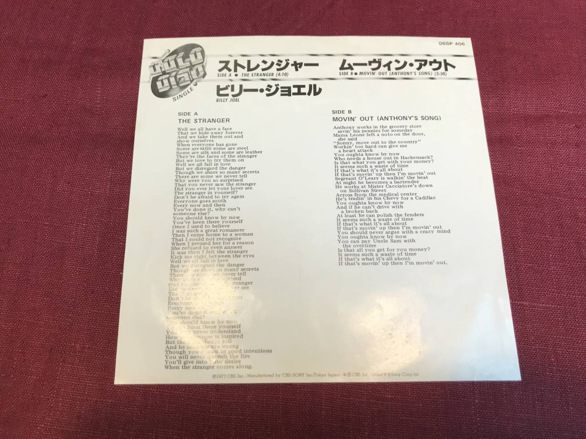 【EP】 ビリー・ジョエル ストレンジャー ムーヴィン・アウト シングル シングル盤 レコード_画像2