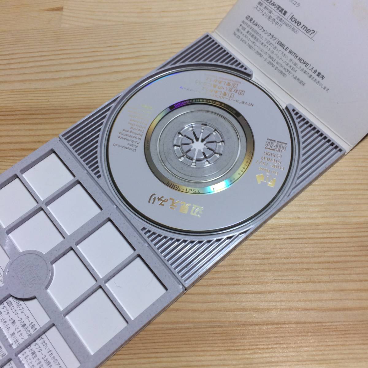  beautiful goods Henmi Emiri [ love ...../ mutual. island ..../ love .....(Instrumental Version) CDS 8cm 8 centimeter CD single tanzaku JPOP song bending 