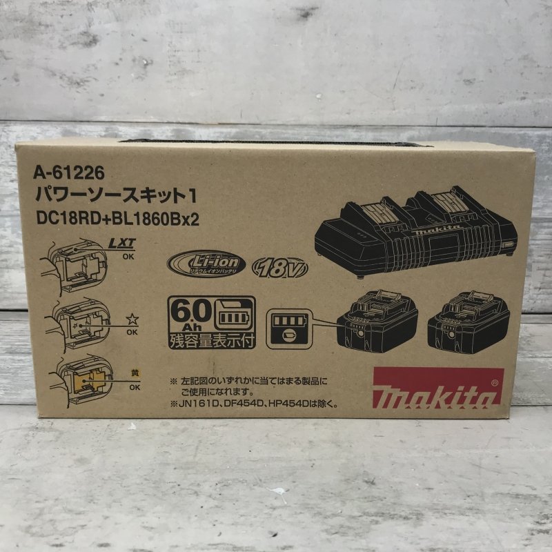 未使用 Makita 2口急速充電器 マキタ パワーソースキット1