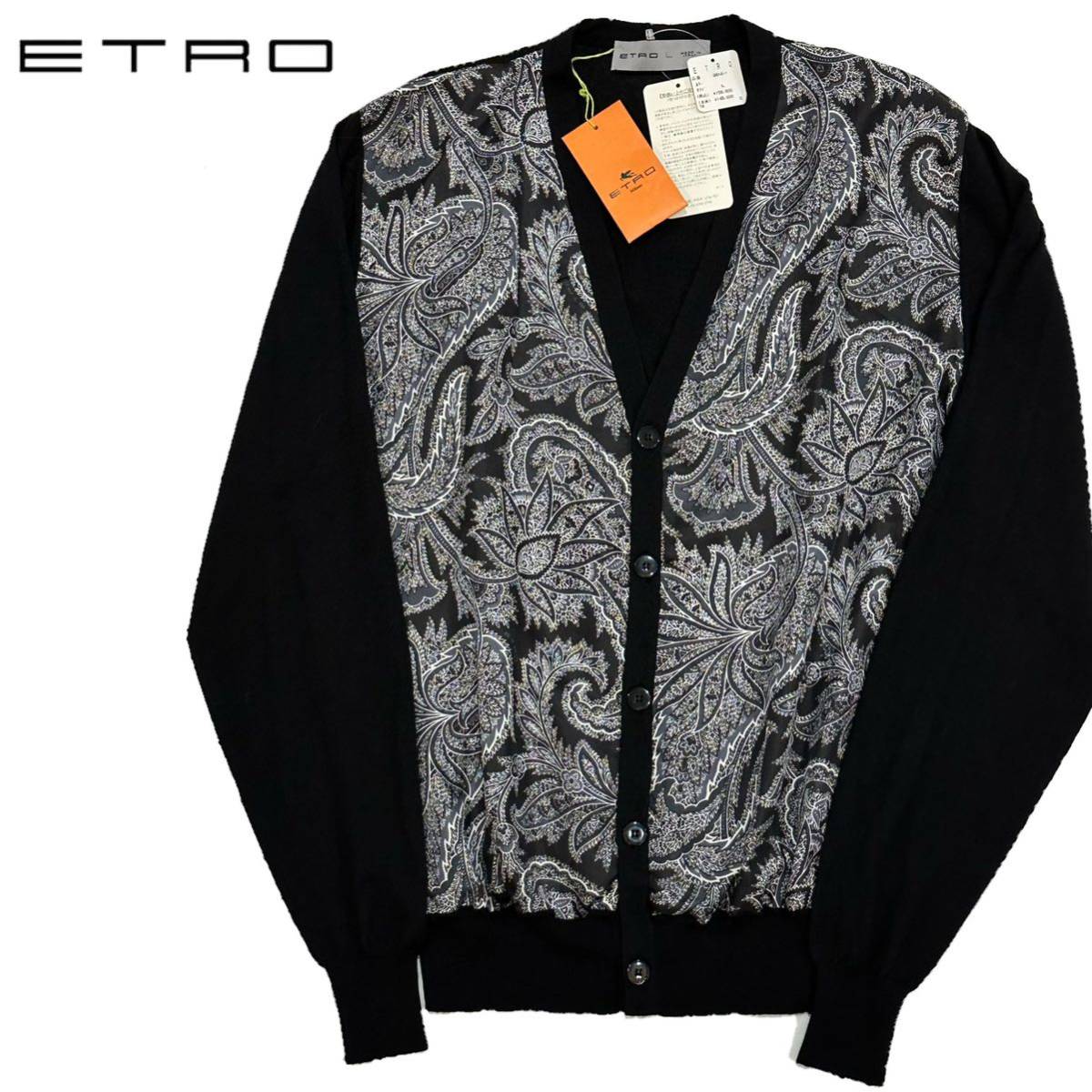 未使用品 定価14.5万円!!イタリア製 ETRO エトロ カシミヤ ウール シルク ペイズリー柄 カーディガン(L)ブラック 黒 メンズ セーター 