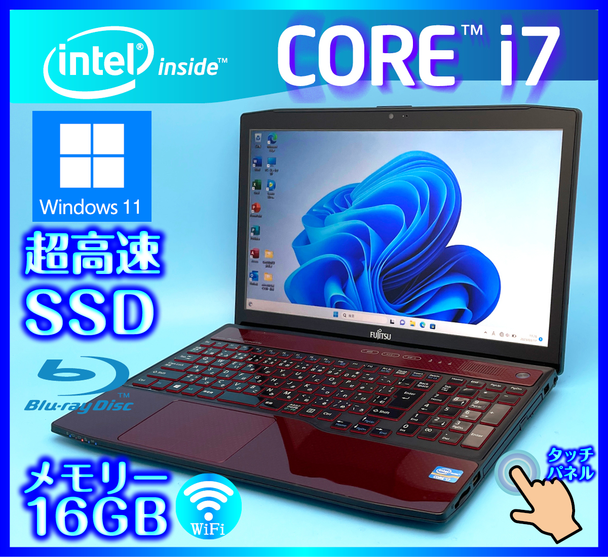 富士通 大人気なガーネットレッド タッチパネル 大容量メモリ 16GB【SSD新品512GB+HDD750GB】Windows11 Core i7 3632QM Office2021 AH77/Kの画像1