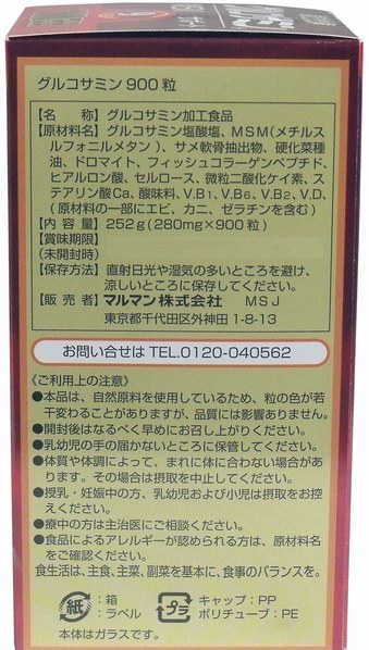  Maruman glucosamine 900 bead (100 day minute go in ) every day ..(1 day 9 bead .OK) high purity glucosamine .9 bead middle .1500mg combination. in addition, attention. MSM. combination **.