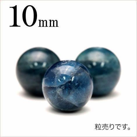[粒売り]ブルーアパタイト 丸玉10mm_画像1