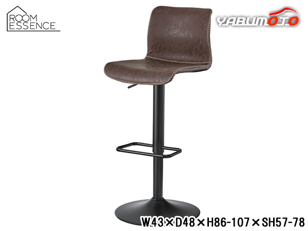 東谷 カウンターチェア ブラウン W43×D48×H86-107×SH57-78 PC-254BR 椅子 バーチェア ヴィンテージ おしゃれ メーカー直送 送料無料
