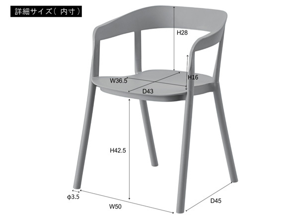 東谷 アームチェア グレー W57×D51.5×H76×SH46 CL-504GY 積み重ね モノトーン ワントーン スタイリッシュ メーカー直送 送料無料_画像2