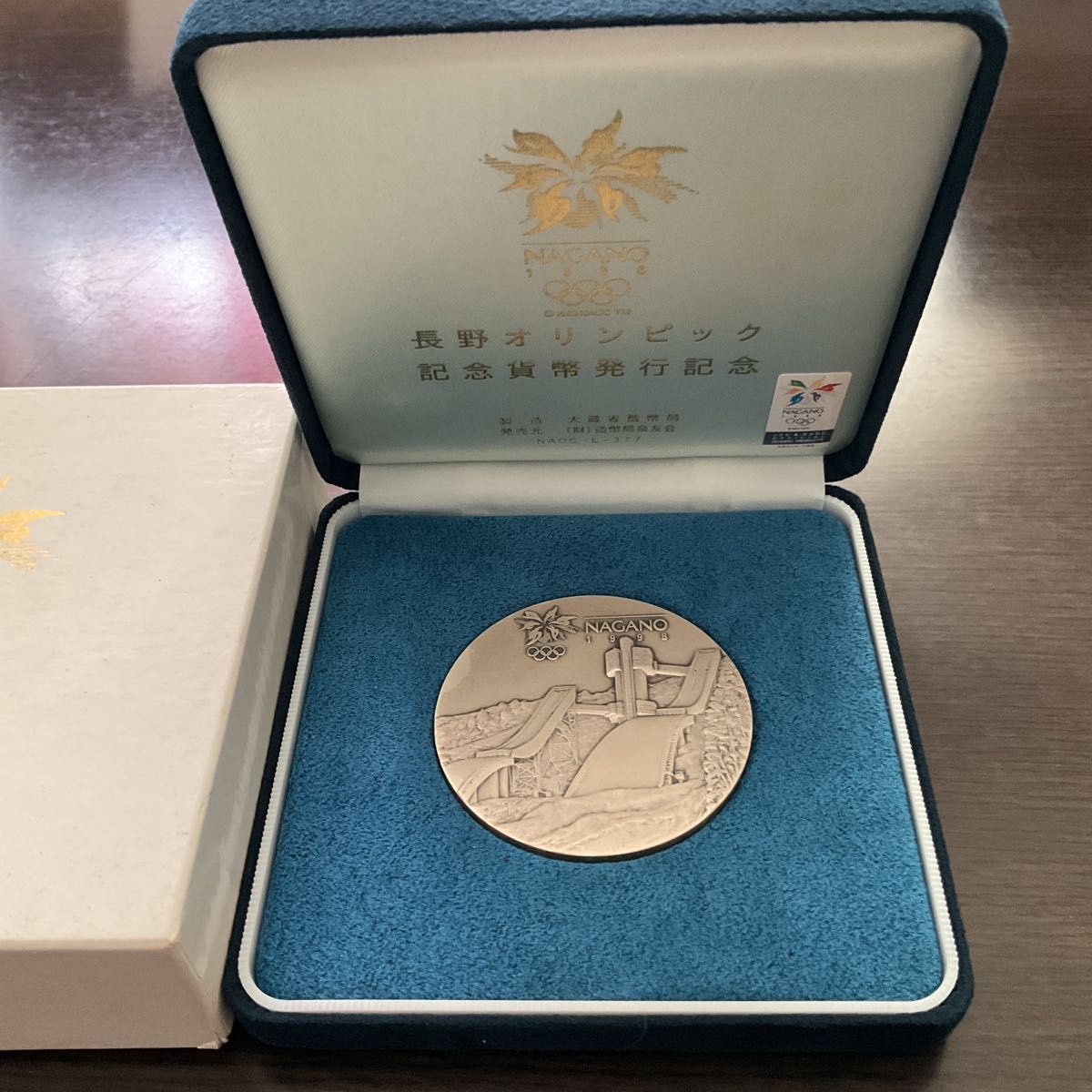 買得 1998 長野オリンピック記念貨幣発行記念 国民の祝日「海の日