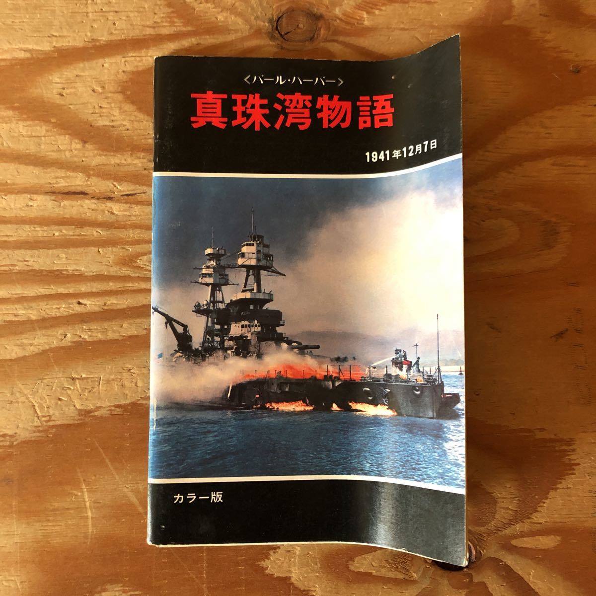 ピカビア 英語 Francis Picabia : His art, Life, and Times A.Camfield 1979 Princeton Univ. 横尾忠則 - 洋書、外国語書籍 ピカビア 英語 Francis Picabia : His art, Life, and Times A.Camfield 1979 Princeton Univ. 横尾忠則 - 洋書、外国語書籍